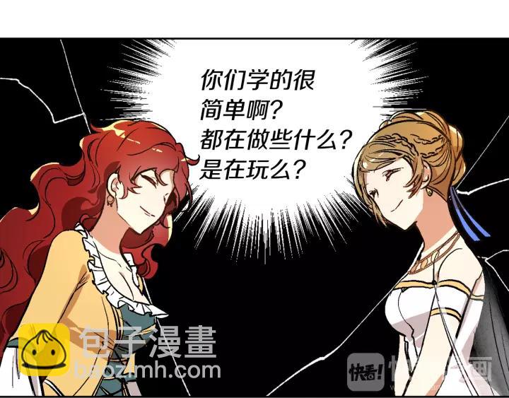 公爵的契約未婚妻 - 第17話 對紅髮過敏(1/3) - 2