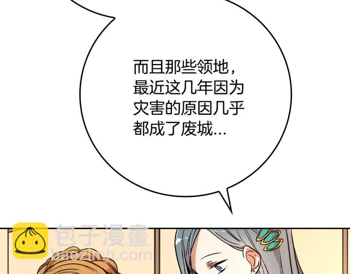 公爵的契約未婚妻 - 第17話 對紅髮過敏(3/3) - 5