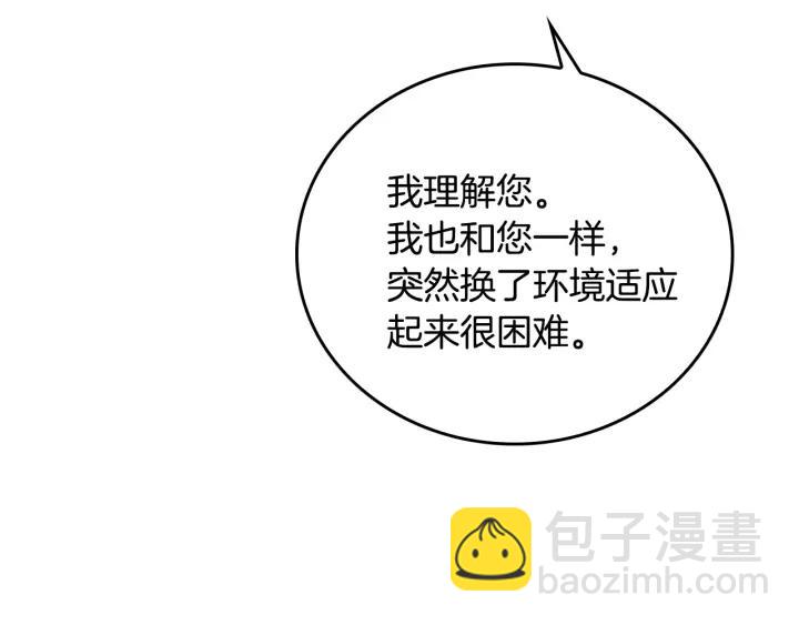 公爵的契約未婚妻 - 第17話 對紅髮過敏(3/3) - 3