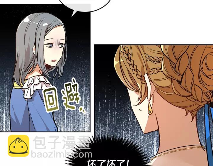 公爵的契約未婚妻 - 第17話 對紅髮過敏(3/3) - 4