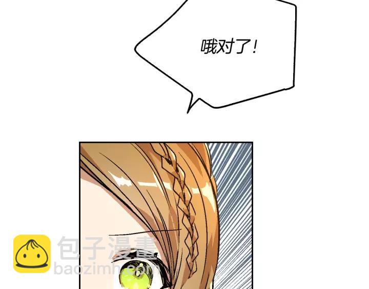 公爵的契約未婚妻 - 第17話 對紅髮過敏(3/3) - 2