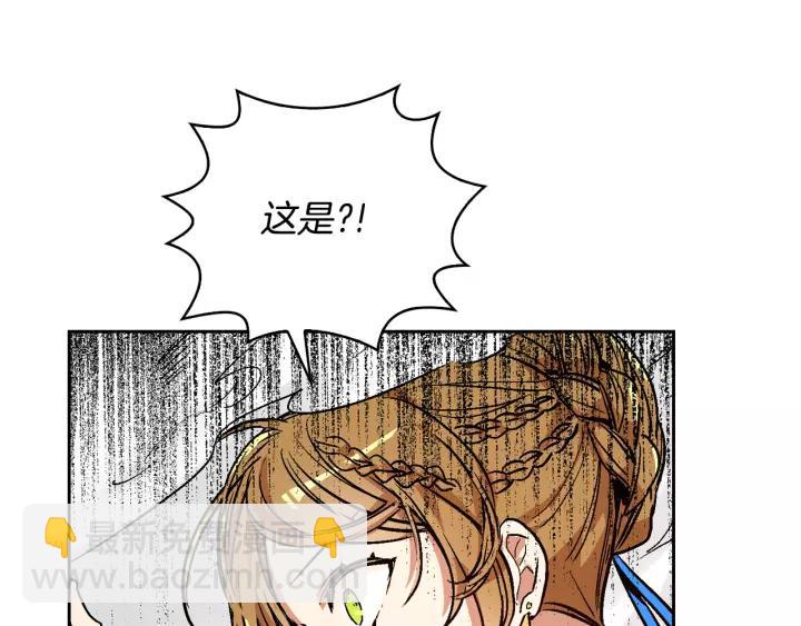 公爵的契約未婚妻 - 第17話 對紅髮過敏(3/3) - 2