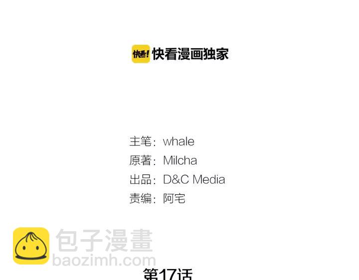 公爵的契約未婚妻 - 第17話 對紅髮過敏(1/3) - 2