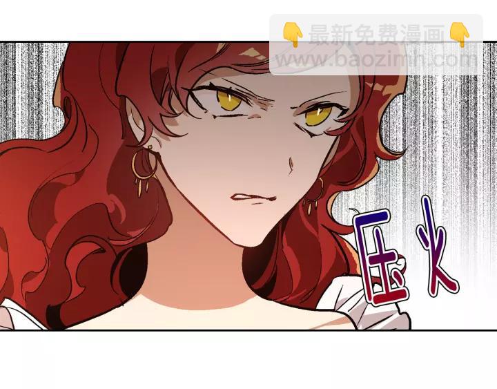 公爵的契約未婚妻 - 第17話 對紅髮過敏(1/3) - 8