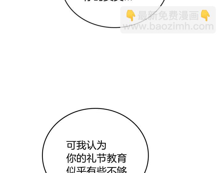 公爵的契約未婚妻 - 第17話 對紅髮過敏(1/3) - 4