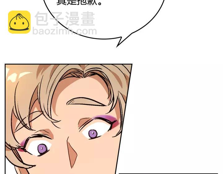 公爵的契約未婚妻 - 第17話 對紅髮過敏(1/3) - 4