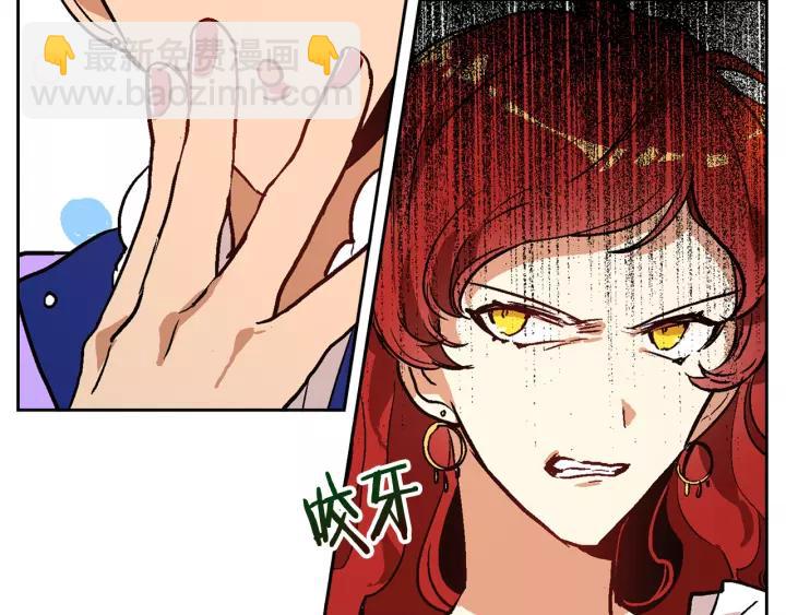 公爵的契約未婚妻 - 第17話 對紅髮過敏(1/3) - 5