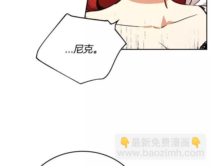 公爵的契約未婚妻 - 第17話 對紅髮過敏(1/3) - 6