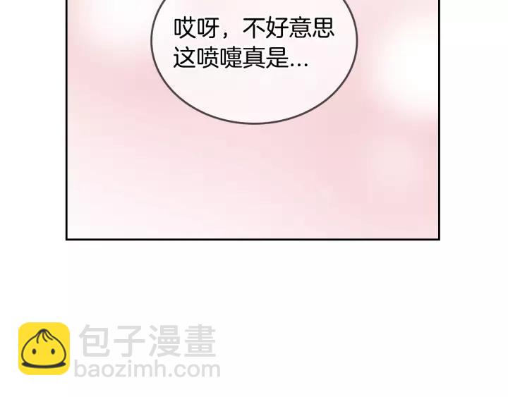 公爵的契約未婚妻 - 第17話 對紅髮過敏(1/3) - 6