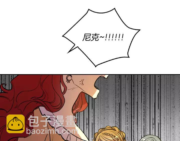 公爵的契約未婚妻 - 第17話 對紅髮過敏(1/3) - 1