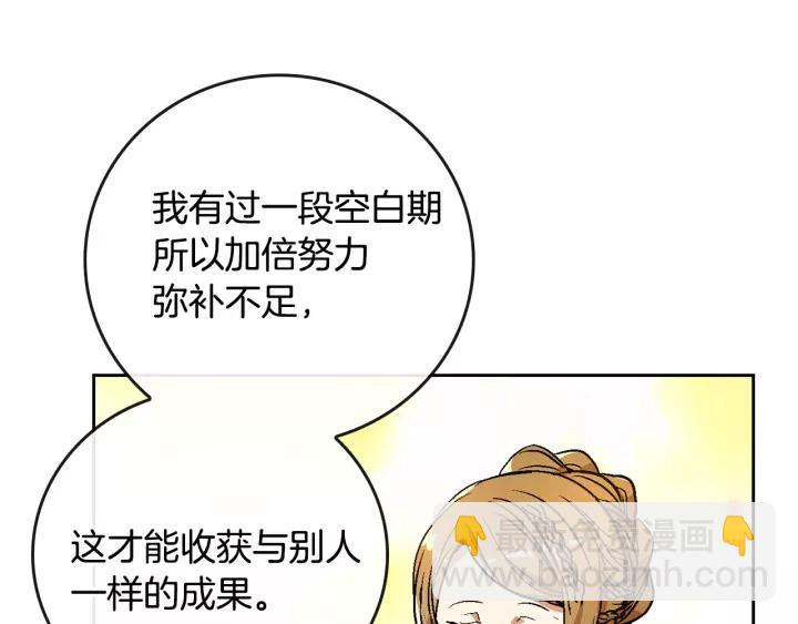 公爵的契約未婚妻 - 第17話 對紅髮過敏(1/3) - 6