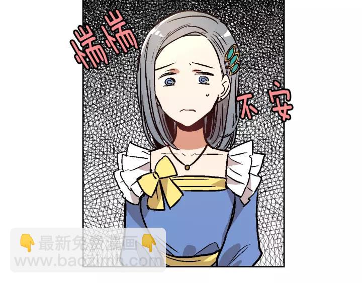 公爵的契約未婚妻 - 第17話 對紅髮過敏(2/3) - 7