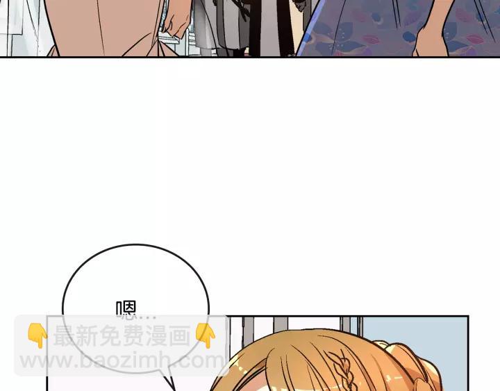 公爵的契約未婚妻 - 第17話 對紅髮過敏(2/3) - 3