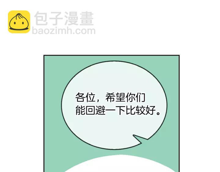 公爵的契約未婚妻 - 第17話 對紅髮過敏(2/3) - 5