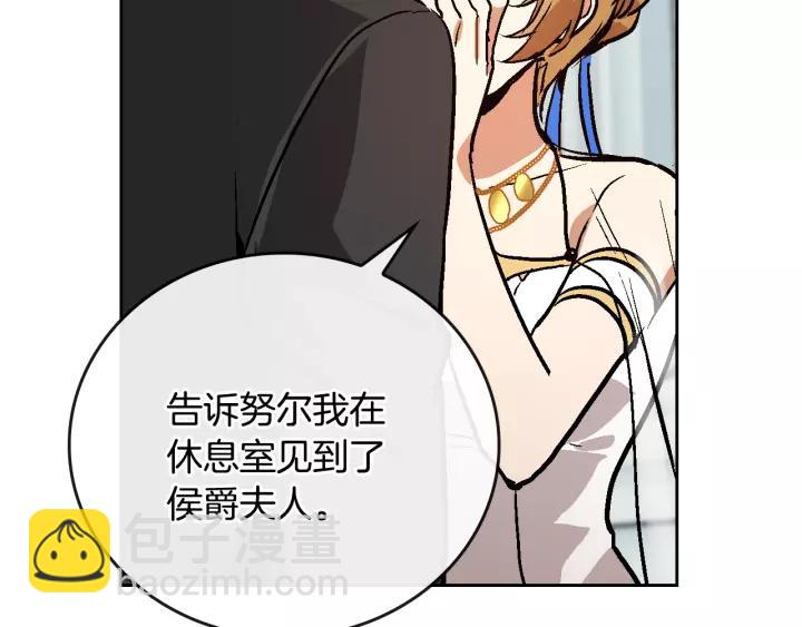 公爵的契約未婚妻 - 第17話 對紅髮過敏(2/3) - 8