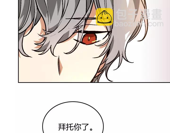 公爵的契約未婚妻 - 第17話 對紅髮過敏(2/3) - 2