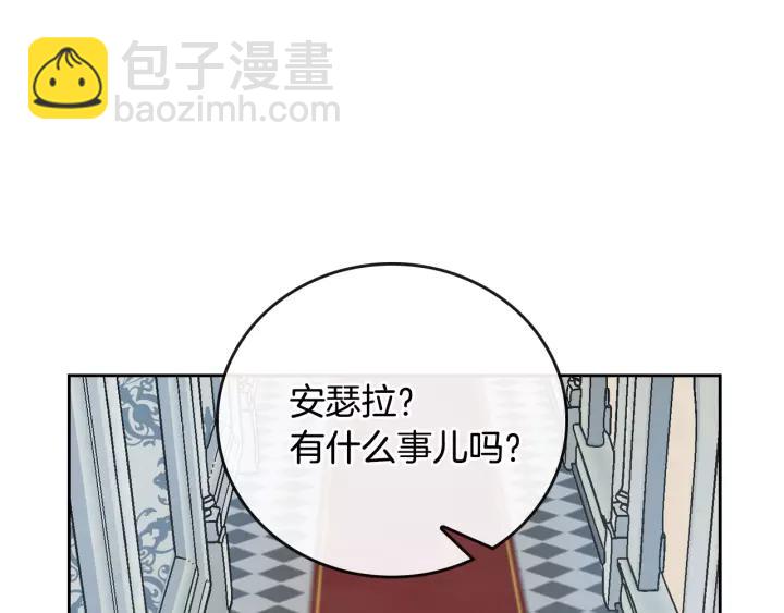 公爵的契約未婚妻 - 第17話 對紅髮過敏(2/3) - 3