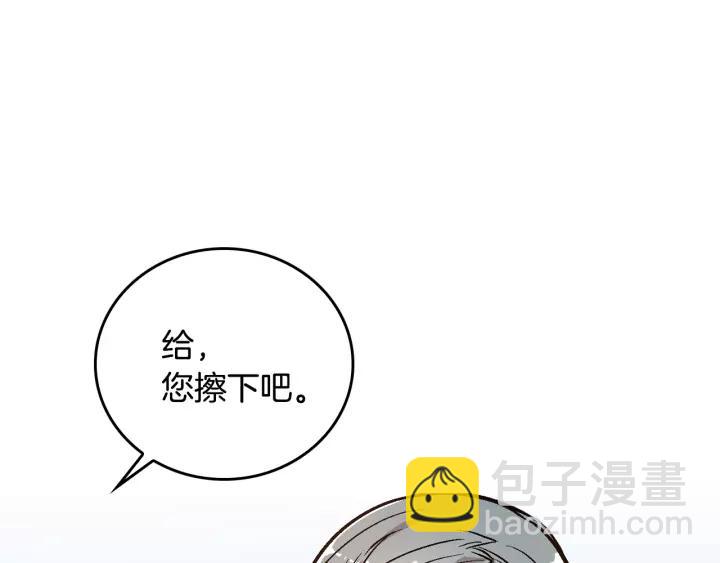 公爵的契約未婚妻 - 第17話 對紅髮過敏(2/3) - 2