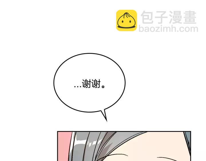 公爵的契約未婚妻 - 第17話 對紅髮過敏(2/3) - 4