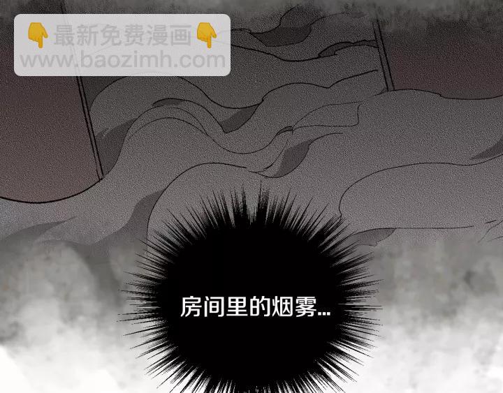 公爵的契約未婚妻 - 第19話 我只愛錢(1/3) - 2