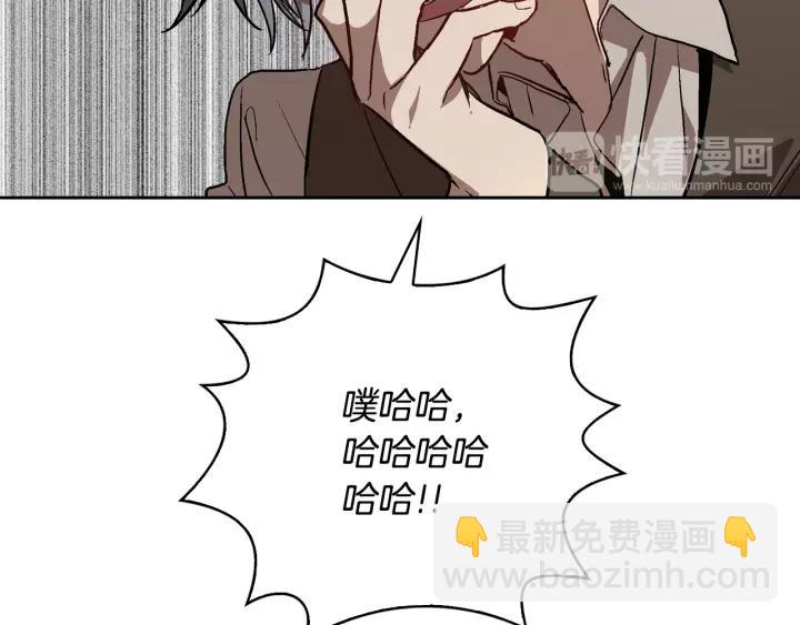 公爵的契約未婚妻 - 第19話 我只愛錢(3/3) - 5