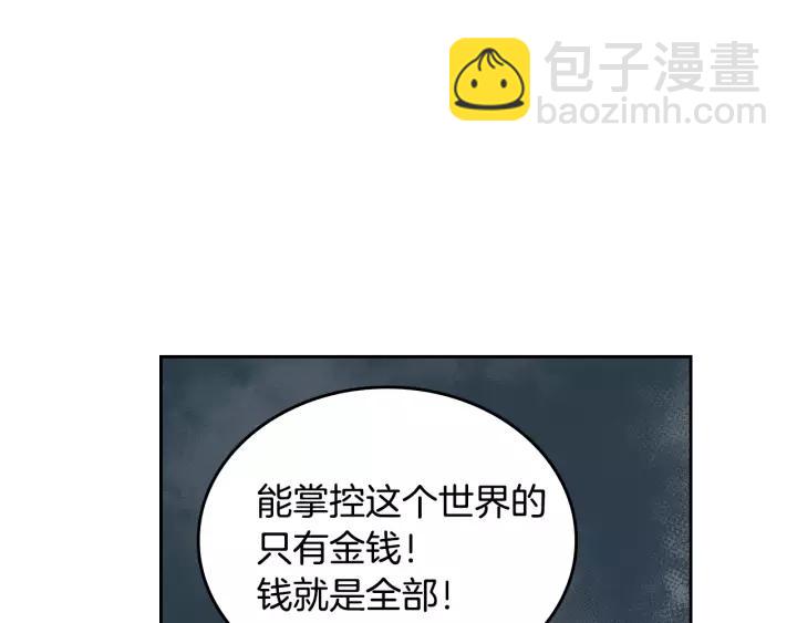 公爵的契約未婚妻 - 第19話 我只愛錢(3/3) - 6