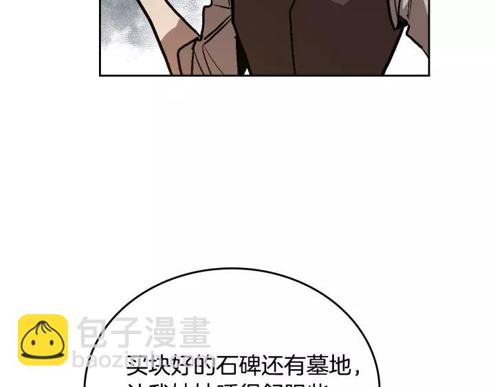 公爵的契約未婚妻 - 第19話 我只愛錢(3/3) - 2