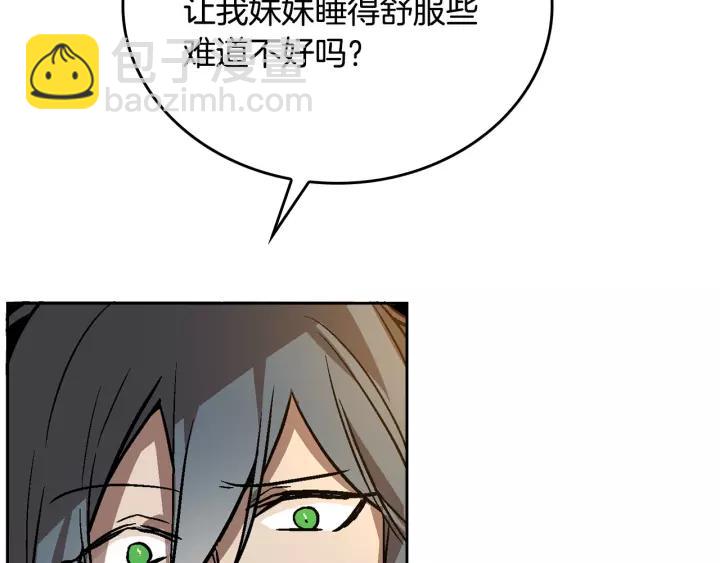 公爵的契約未婚妻 - 第19話 我只愛錢(3/3) - 3