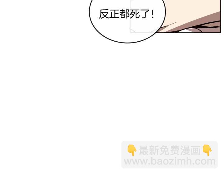 公爵的契約未婚妻 - 第19話 我只愛錢(3/3) - 5