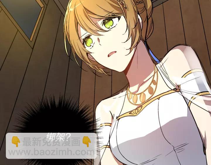 公爵的契約未婚妻 - 第19話 我只愛錢(1/3) - 4