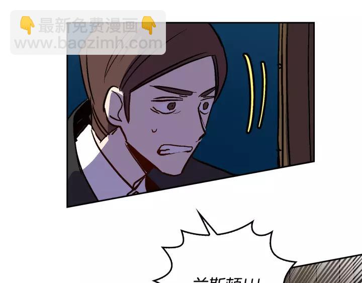 公爵的契約未婚妻 - 第19話 我只愛錢(3/3) - 6