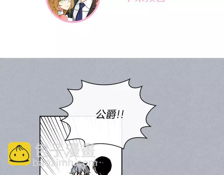 公爵的契約未婚妻 - 第19話 我只愛錢(3/3) - 3