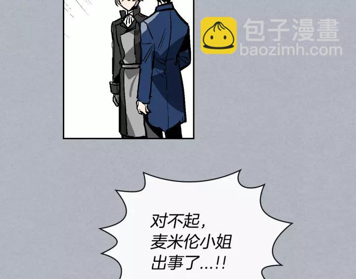 公爵的契約未婚妻 - 第19話 我只愛錢(3/3) - 4