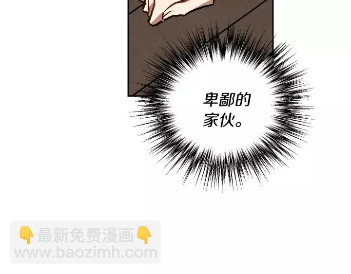 公爵的契約未婚妻 - 第19話 我只愛錢(1/3) - 1