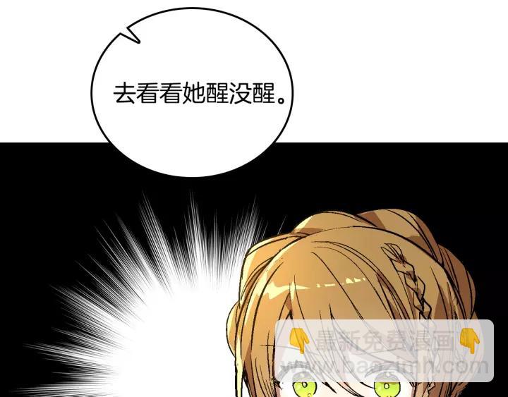 公爵的契約未婚妻 - 第19話 我只愛錢(1/3) - 2