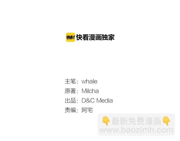 公爵的契約未婚妻 - 第19話 我只愛錢(1/3) - 2