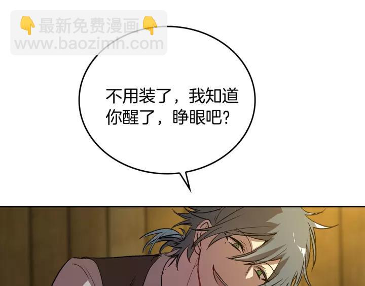 公爵的契約未婚妻 - 第19話 我只愛錢(1/3) - 1