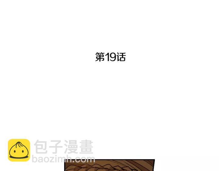 公爵的契約未婚妻 - 第19話 我只愛錢(1/3) - 3