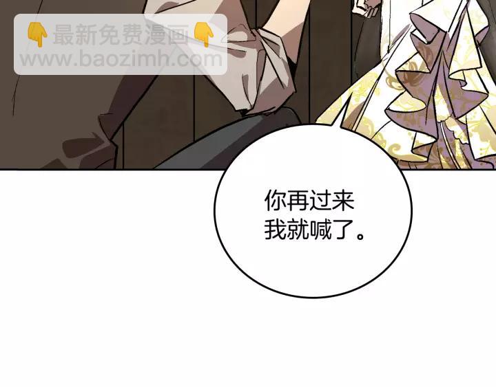 公爵的契約未婚妻 - 第19話 我只愛錢(1/3) - 7