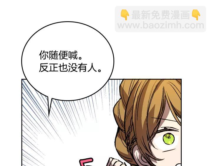 公爵的契約未婚妻 - 第19話 我只愛錢(1/3) - 8