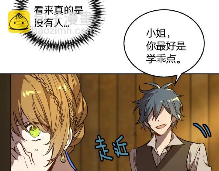 公爵的契約未婚妻 - 第19話 我只愛錢(1/3) - 7