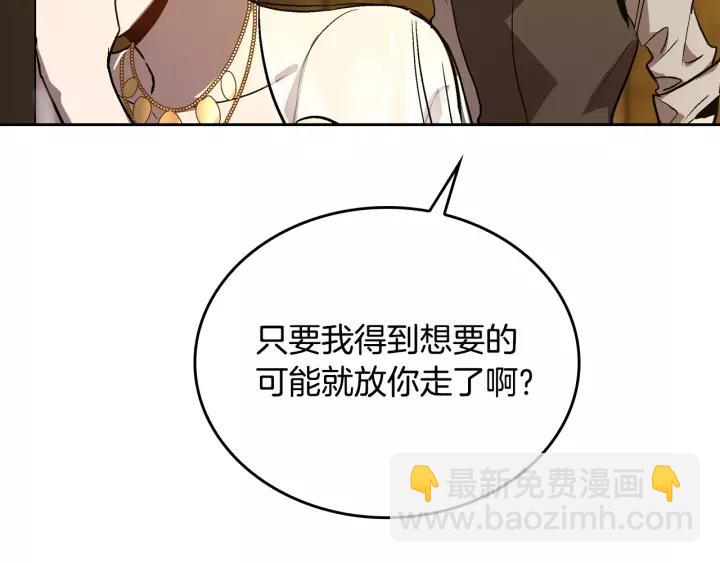 公爵的契約未婚妻 - 第19話 我只愛錢(1/3) - 8