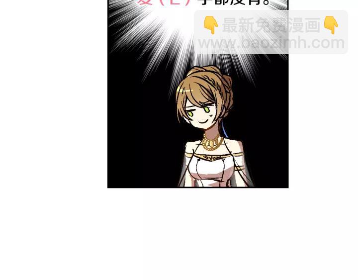 公爵的契約未婚妻 - 第19話 我只愛錢(1/3) - 5