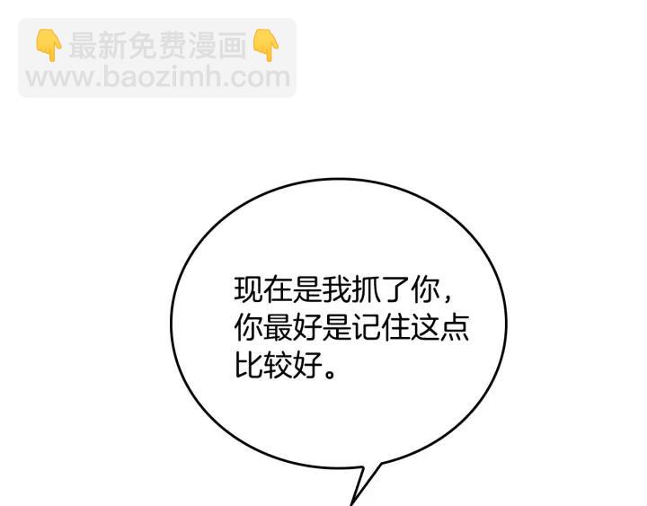 公爵的契約未婚妻 - 第19話 我只愛錢(1/3) - 6