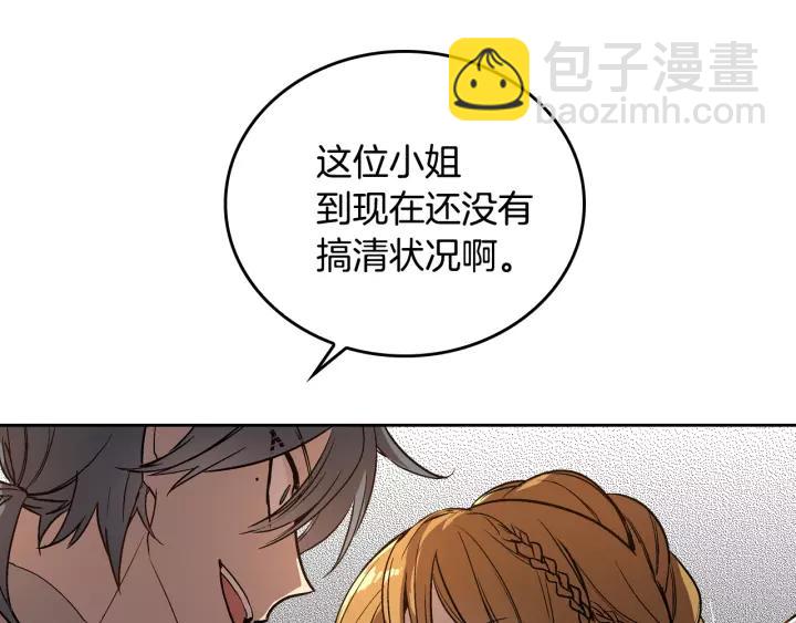 公爵的契約未婚妻 - 第19話 我只愛錢(2/3) - 1