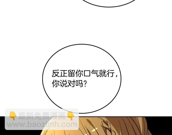 公爵的契約未婚妻 - 第19話 我只愛錢(2/3) - 3