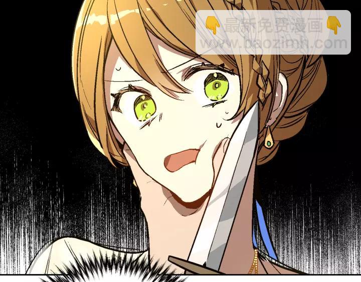 公爵的契約未婚妻 - 第19話 我只愛錢(2/3) - 4