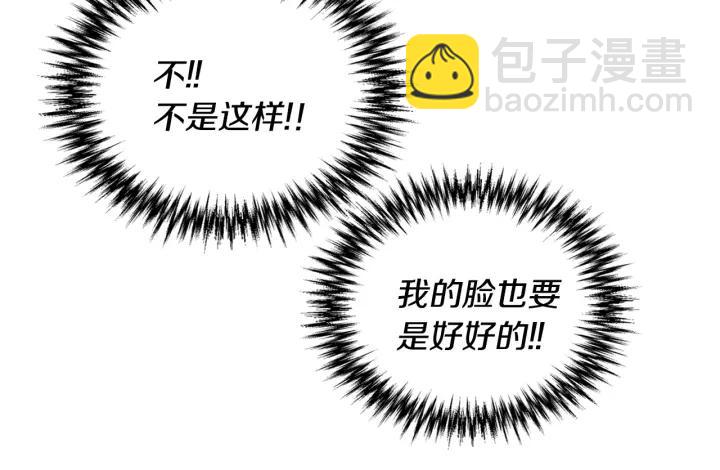 公爵的契約未婚妻 - 第19話 我只愛錢(2/3) - 5