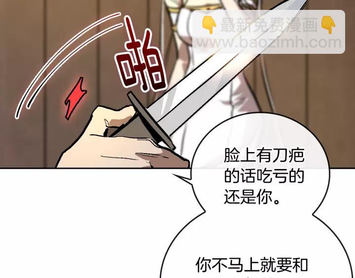 公爵的契約未婚妻 - 第19話 我只愛錢(2/3) - 4