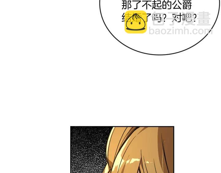 公爵的契約未婚妻 - 第19話 我只愛錢(2/3) - 5